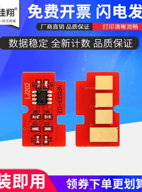 佳翔 适用戴尔B116X芯片Dell B1160w B1163 B1165nfw打印机计数芯片