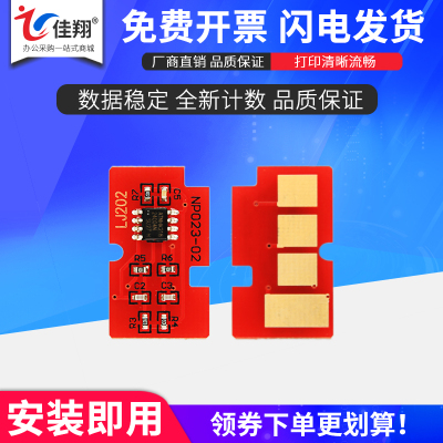 佳翔 适用戴尔B116X芯片Dell B1160w B1163 B1165nfw打印机计数芯片