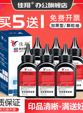 佳翔适用利盟X203墨粉Lexmark X204打印机墨粉E230 E232 E234 E238 E240 E242 E330 E332 E340 E342通用炭粉