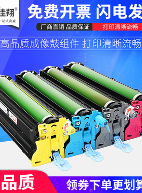 佳翔 适用富士施乐CP318dw鼓组件DocuPrint CP315dw硒鼓组件CM318z成像鼓架CM315z显影仓感光鼓CT351100-03