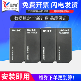 佳翔 适用惠普C9730A芯片HP645A LaserJet 5500 5550打印机计数C9731A C9732A C9733A佳能C3500 EP86芯片