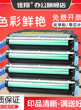 佳翔 适用惠普CP4005硒鼓HP642A彩色CB400A CP4005n激光打印机LaserJet CP4005dn墨盒CB401A CB402A CB403A