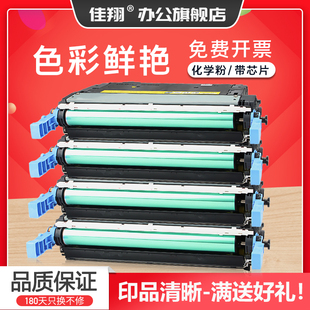 CB402A 佳翔 CP4005dn墨盒CB401A CP4005n激光打印机LaserJet CB403A 适用惠普CP4005硒鼓HP642A彩色CB400A