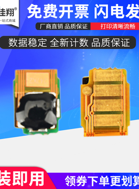 佳翔 适用兄弟MFC-L3770cdw芯片L3230cdw L3270cdw计数芯片L3750cdw L3745cdw DCP-L3510cdw复位清零L3550cdw