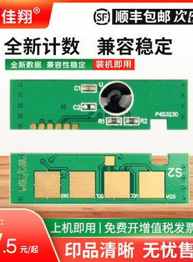 佳翔 适用三星CLP-366W粉盒芯片CLT-K406S SL-C410w C460fw CLX-3360w 3306FN打印机计数C406S Y406S M406S