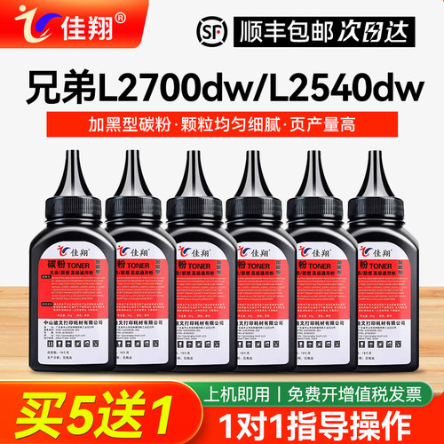 DCP-L2540dw碳粉MFC-L2700DW墨粉