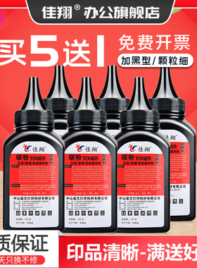 佳翔 适用联想LT0225碳粉LT1830 LJ2312P LJ3000 LJ2500w打印机墨粉LJ6012 LJ6112 LJ6212加黑型M6200 M7200