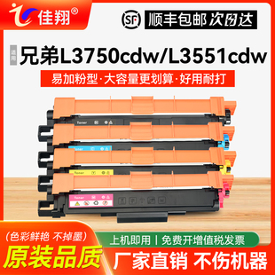 L3270cdw打印机墨盒DCP 佳翔 L3750cdw粉盒TN263 L3551cdw一体机L3770cdw硒鼓TN267彩色碳粉 适用兄弟MFC