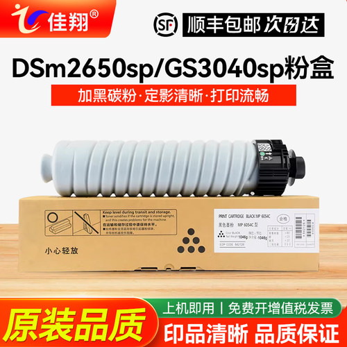 适用基士得耶DSm2650sp/GS3040sp