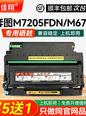 适用奔图M7205FDN硒鼓TO405粉盒p3370 BP4005 P3325DN激光打印机M6705 M6863fdn M7106 M7125DN墨盒BM4005ADN