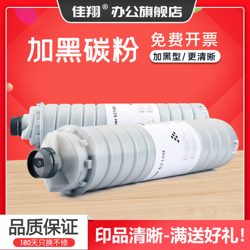 Aficio6210墨盒mp9001复印机粉盒