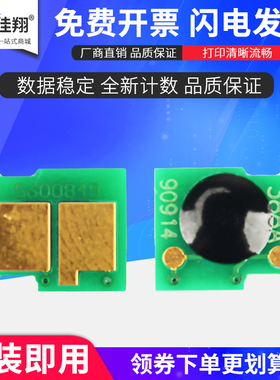 佳翔 适用惠普M1522nf芯片CB436A hp36a P1505 M1120打印机计数CRG-313 lbp3250芯片