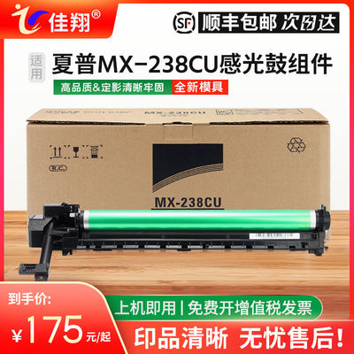 MX238CU套鼓AR-2048S硒鼓AR2348