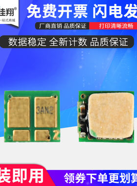 佳翔适用惠普M631dn计数芯片CF237A M607n M608x打印机M609dh hp37a M631z M632 M633fh芯片CF237x清零HP37X