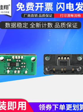 佳翔 适用联想LD2663 LD1060芯片lj6300 lj6350dn lj6000 lj6150 lj6100方正A321 A6100打印机计数芯片