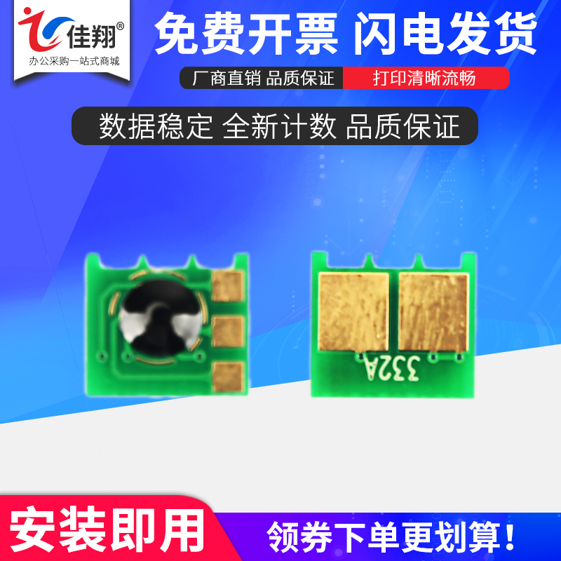 计数芯片 数据稳定 打印流畅 兼容性强