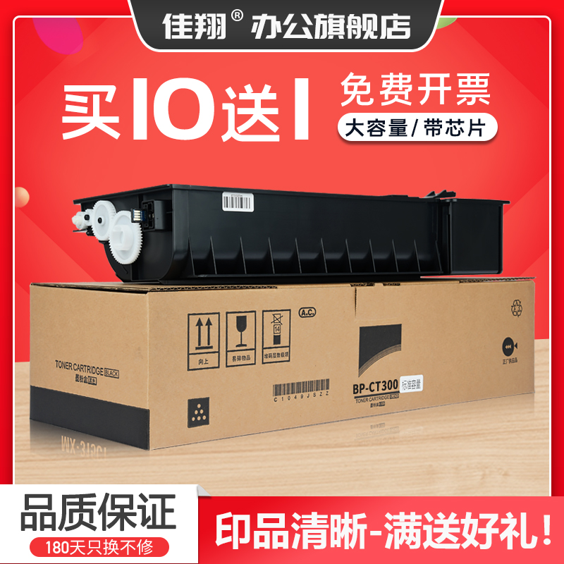 佳翔适用粉盒数码复合机