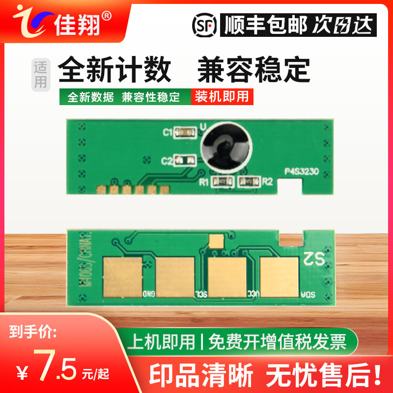 179fnw打印机Laser150a芯片计数