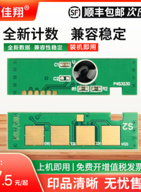 佳翔适用惠普179fnw打印机HP118A芯片Laser 150a/nw计数清零MFP 178nw W2080A W2090A W2060A W2070A HP119A