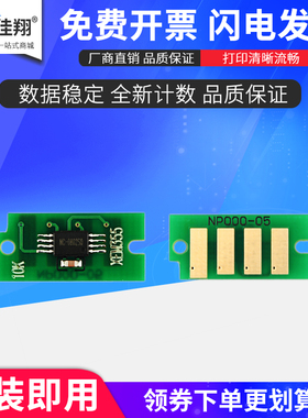 佳翔适用富士施乐P355d芯片DocuPrint P355db P368d M355df墨粉筒计数爱普生M300 M300dn芯片