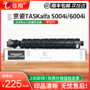 佳翔适用京瓷TK6348粉盒TASKalfa 5004i 6004i 7004i数码复印机碳粉tk6348墨盒墨粉组件
