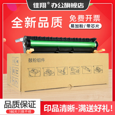 DocuPrint3055硒鼓打印机墨盒