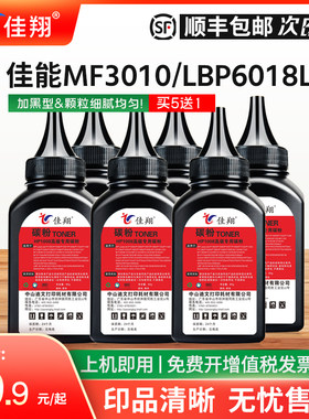 LBP3018碳粉MF3010墨粉LBP6018w