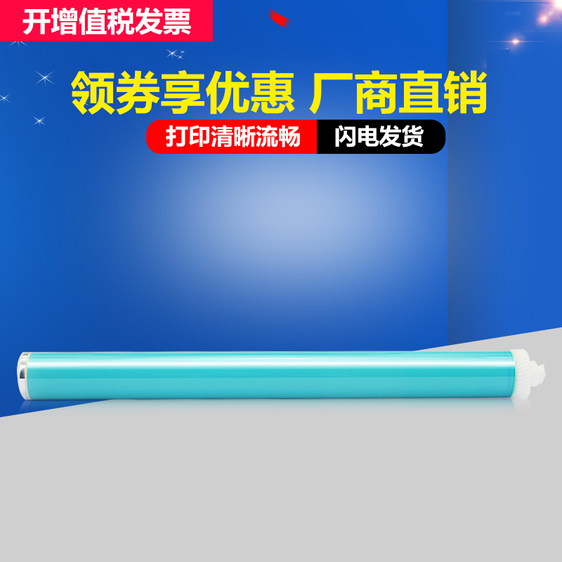 原色鼓芯 打印清晰流畅 耐磨性好