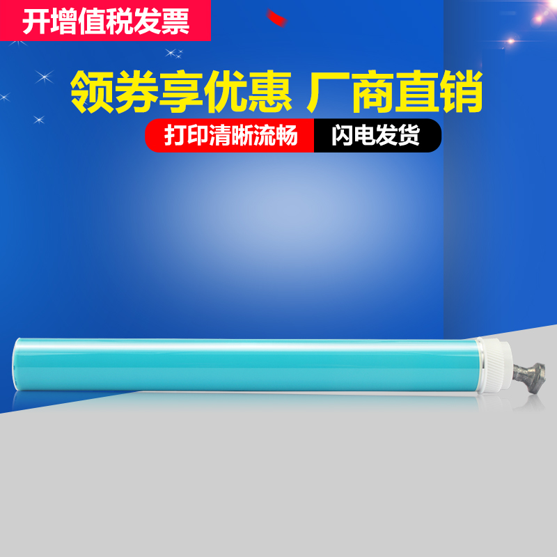 原色鼓芯 打印清晰流畅 耐磨性好