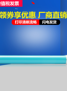 佳翔适用惠普CE255a鼓芯HP55a P3015dn p3015x感光鼓M525dn M525f M521dw佳能LBP6750dn lbp6780 MF515dw鼓芯