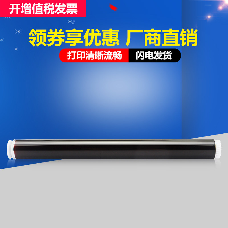 全新A级感光鼓 分辨率高 打印清晰流畅