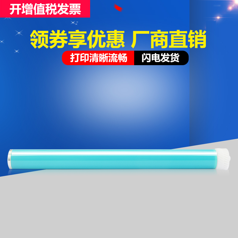 惠普佳翔适用打印机感光鼓