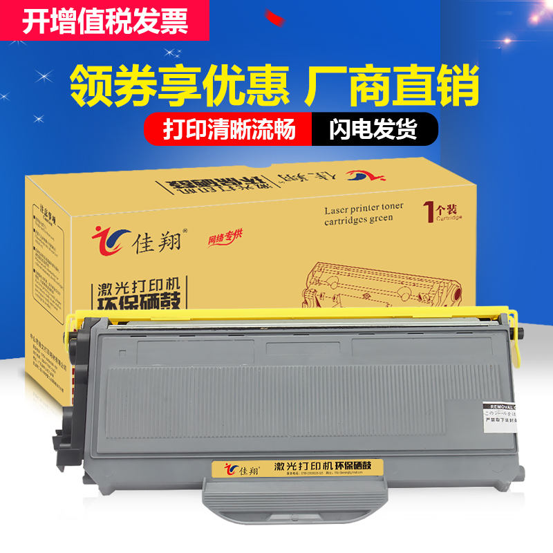 佳翔适用联想M7250粉盒lt2922 lj2200 LJ2250 m7205 M7215硒鼓m7260 M7250打印机墨盒LT2822