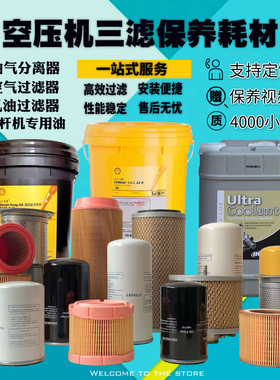 油气分离器空气过滤器保养配件