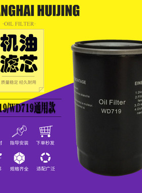 螺杆空压机机油格WD719油滤芯W719油格 机油过滤器 油过滤器 三滤