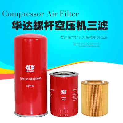 油分芯空压机三滤保养