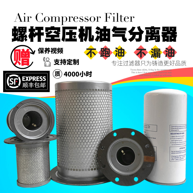 螺杆空压机油气分离器油分芯