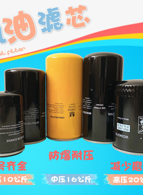 螺杆空压机保养三滤配件机油过滤器机油格油滤器W719 W950 W962