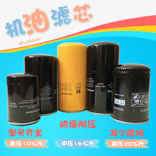螺杆空压机保养三滤配件机油过滤器机油格油滤器W719 W950 W962