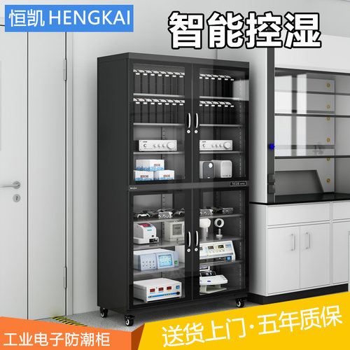 工业电子防潮箱智能除湿