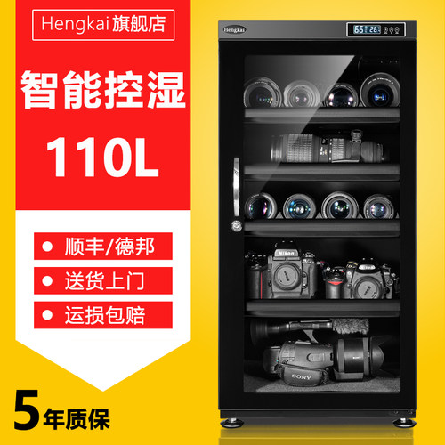 智能除湿相机镜头电子防潮箱