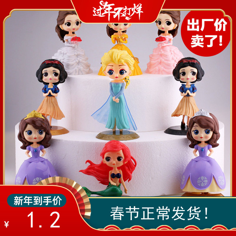 生日蛋糕装饰摆件艾莎公主白雪贝尔安娜索菲亚美人鱼冰雪奇缘烘焙,节庆用品/礼品,节日装扮用品,淘宝优惠券,粉丝福利购,淘宝优惠卷