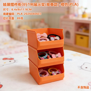 双层阁楼尖顶小屋展盒多系列 IP 萌粒分区收纳3D打印桌面造景摆件