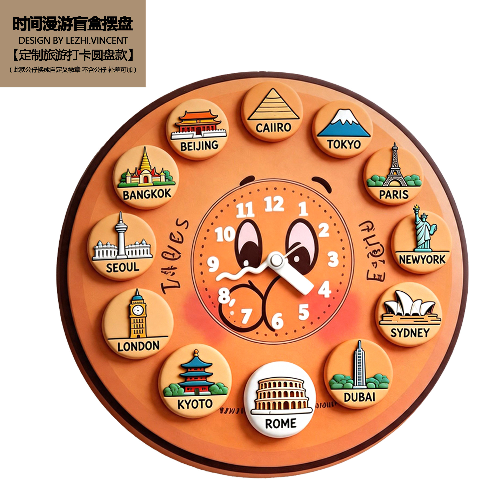 定制手办摆盘创意时钟可爱星星人挂钟儿童房装饰趣味卡通人挂墙装