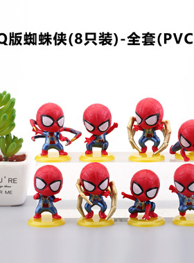 盲盒手办复仇者SpiderMan8款Q版蜘蛛侠黄底模型车载蛋糕烘焙装饰
