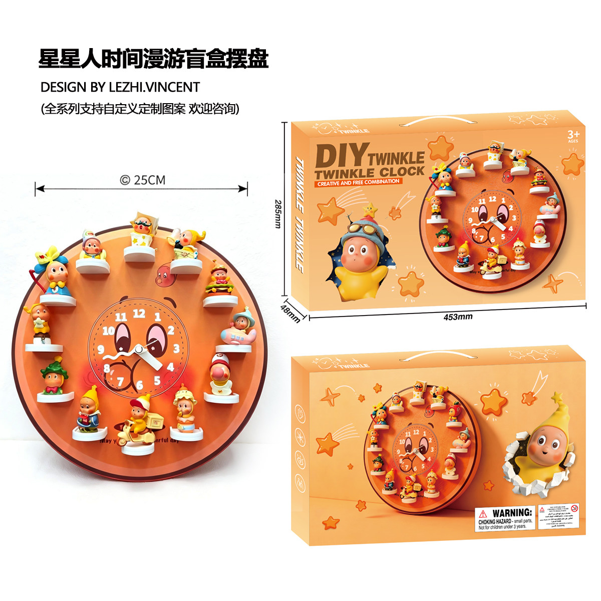 定制时钟挂钟手办摆盘创意可爱星星人儿童房装饰趣味卡通人挂墙装