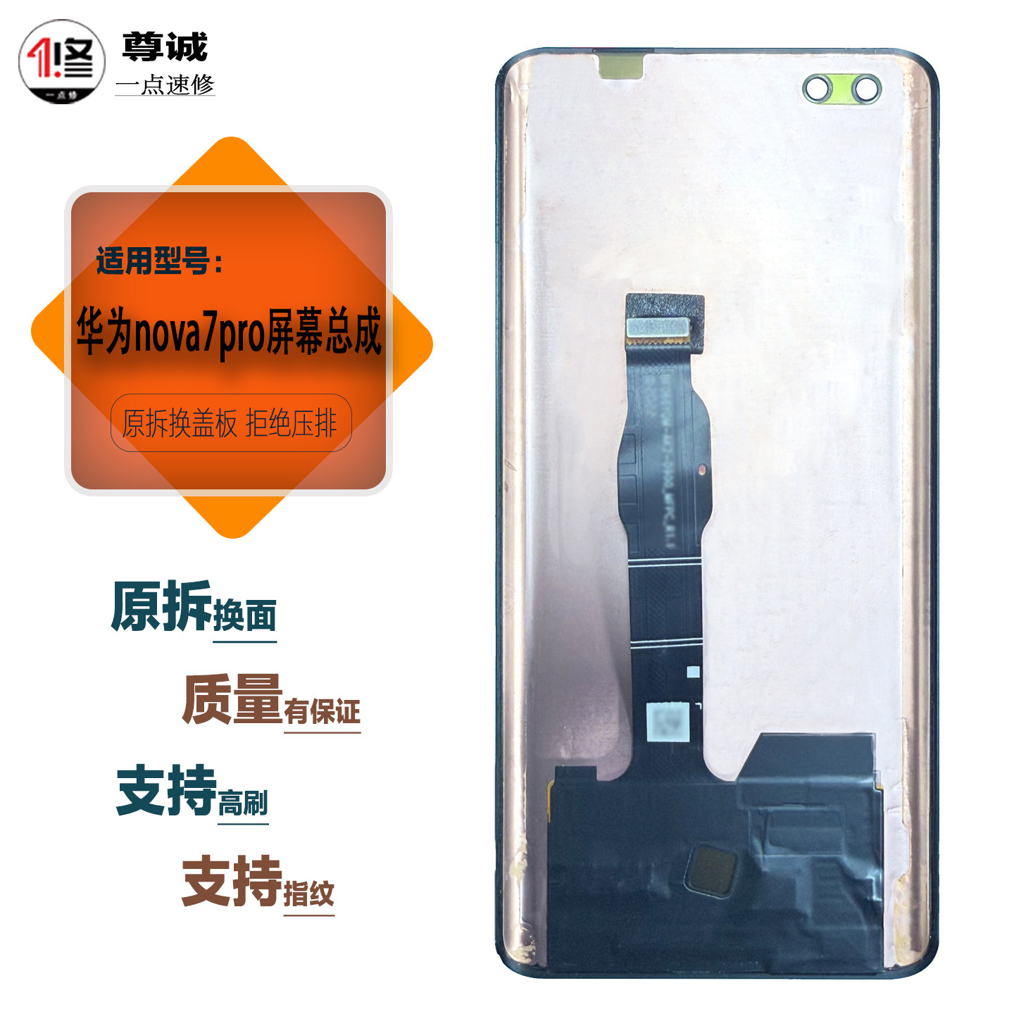 适用于华为nova7pro屏幕总成 荣耀30pro原装拆机换面液晶屏幕总成