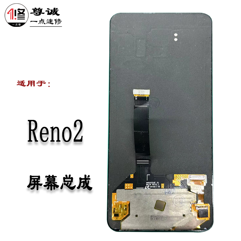 适用于OPPO Reno2手机屏幕reno2原装内外原换面液晶显示屏幕总成