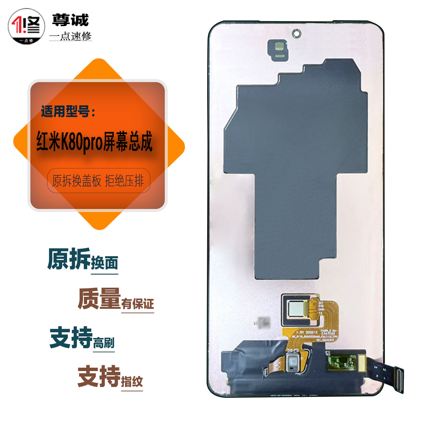K80pro原装拆机屏幕总成