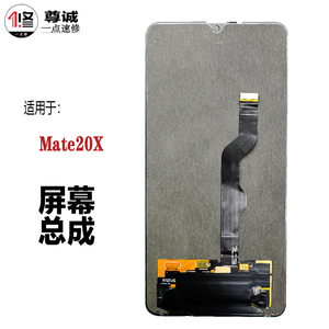 适用于华为mate20x原装屏幕总成EVR-ALOO MT20X液晶显示屏幕总成